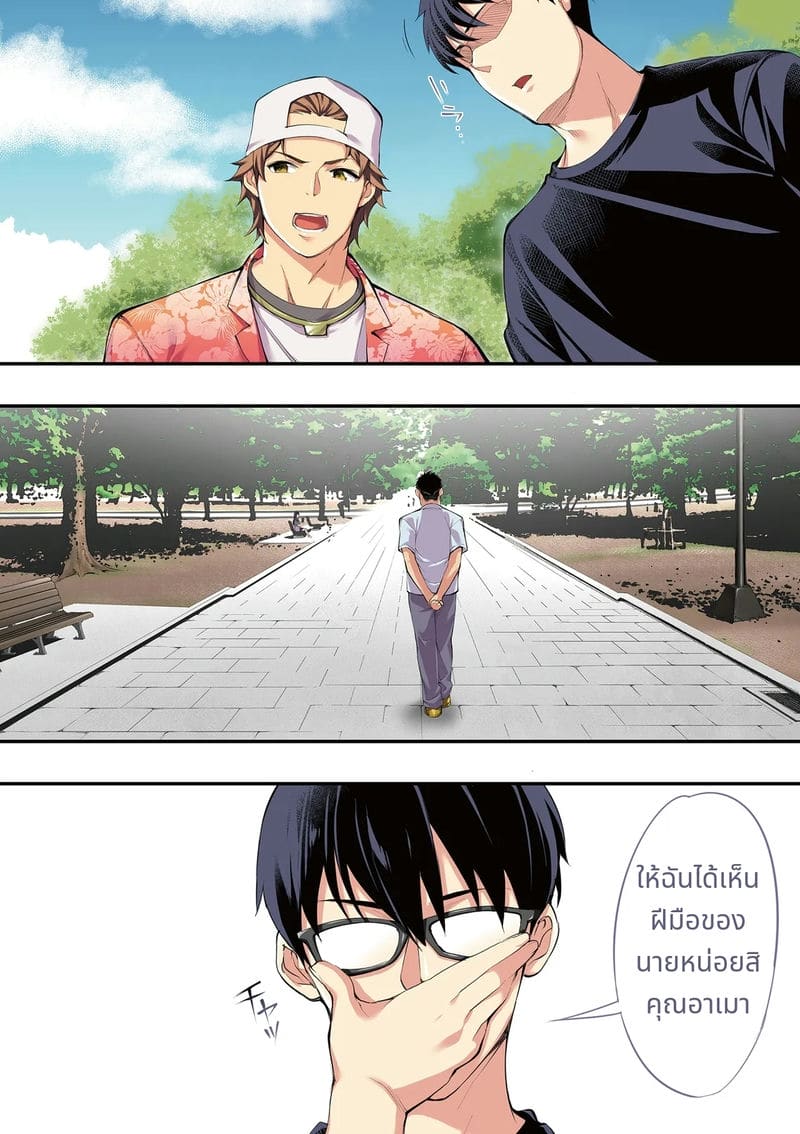 นักเดินทางฮิโรชิม่าโดนข่มขืนหมู่